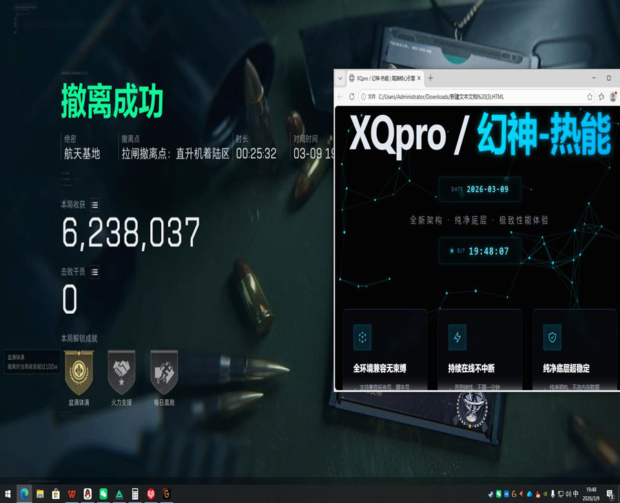 三角洲嘲讽外挂透视自瞄效果